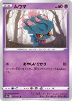 PSA 9－鑑定♦️野党三姉妹レインボーミラー❗サポート♦️ポケモンカ－ド Amazon.co.jp: 野盗三姉妹 ポケモンカード