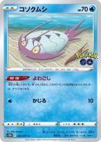 カイリューVSTAR【ポケモンカードトレカ高価買取価格査定 カイリューVSTAR【ポケモンカードトレカ高価買取価格査定