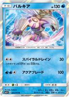 ポケカ ひかるセレビィ 004/072 45-MA1209-13C ひかるセレビィ H[SM3+ 004/072](強化拡張パック「ひかる伝説