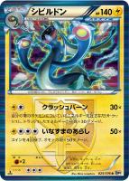 カードを買う/ポケモンカードゲーム/拡張パック（BW）/拡張