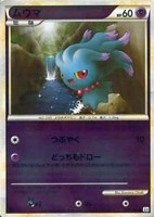 ムウマ[ミラー仕様]