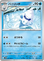 レシラムex BWR 交換品 レシラムex (BWR)[sv11W]の価格・値段と買取相場 - ポケカジラ