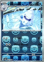 【ポケカ】Ｃ）ミラー仕様◇バニリッチ[マスターボール柄]