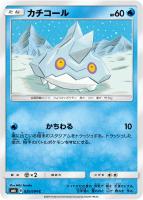 ゲッコウガGX【ポケモンカードトレカ高価買取価格査定：トレコロ】