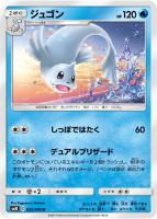 【ポケカ】U◇ジュゴン
