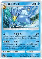 【ポケカ】C◇ゴルダック