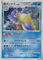 【ポケカ】R◇カメックス