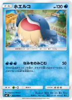 バシャーモGX【ポケモンカードトレカお買得価格通販：トレコロ】