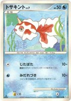 キズあり【ポケカ】Ｃ◇トサキント