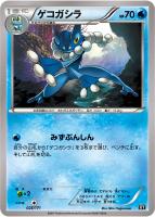 【ポケカ】C)通常仕様◇ゲコガシラ
