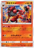 【ポケカ】C)通常仕様◇ガオガエン
