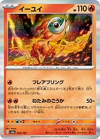 グレイシアex【ポケモンカードトレカお買得価格通販：トレコロ】