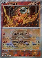 テラスタルフェスex】マスターボール柄: カードを買う/ カード