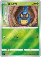 博士の研究 ナナカマド博士 通常仕様 ポケモンカードトレカお買得価格通販 トレコロ