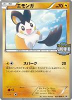 【ポケカ】プロモ◇エモンガ