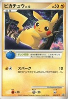 【ポケカ】PR◇ピカチュウ