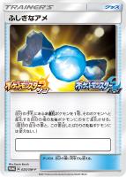 ポケモンカード プレイヤーズセレモニー 2018 プロモ PSA5 プレイヤーズセレモニー(2018)【P】{248/SM-P}