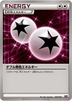 【ポケカ】SS◇ダブル無色エネルギー