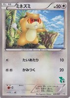 【ポケカ】SS◇ミネズミ