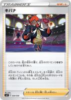 かがやくリザードン 001/038｜ポケカシングルカード通販｜Clove