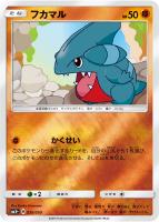 【ポケカ】C◇フカマル