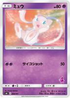 【ポケカ】ST◇ミュウ