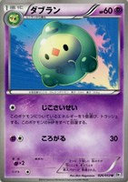 【ポケカ】U◇ダブラン