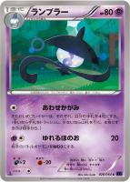 【ポケカ】C◇ランプラー