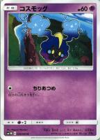 ポケモンいれかえ 072/060 UR｜ポケカシングルカード通販｜Clove