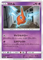 【ポケカ】C◇ロトム