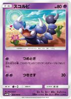 デンジ【ポケモンカードトレカ高価買取価格査定：トレコロ】