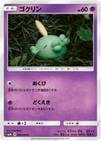TVレポーター【ポケモンカードトレカ高価買取価格査定：トレコロ】