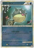 ハリーセン[ミラー仕様]