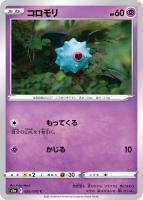 クララ【ポケモンカードトレカお買得価格通販：トレコロ】