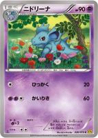 【ポケカ】C◇ニドリーナ