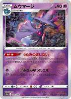 PSA 9－鑑定♦️野党三姉妹レインボーミラー❗サポート♦️ポケモンカ－ド 野盗三姉妹[ミラー仕様]【ポケモンカードトレカお買得価格通販