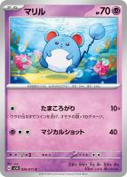 【ポケカ】C◇マリル