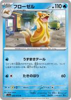 ボスの指令（ゲーチス）【ポケモンカードトレカお買得価格通販：トレコロ】