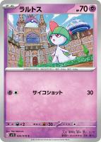 【ポケカ】C◇ラルトス