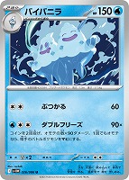 【ポケカ】U)通常仕様◇バイバニラ
