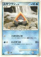 キズあり【ポケカ】C◇ユキワラシ