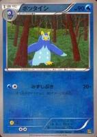 【ポケカ】ミラーレア)ミラー仕様◇ポッタイシ