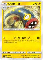 ラティオスGX【ポケモンカードトレカ高価買取価格査定:トレコロ】 ラティオスGX【ポケモンカードトレカ高価買取価格査定:トレコロ】