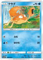 【ポケカ】C◇クラブ