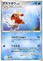 キズあり【ポケカ】Ｒ◇アズマオウ