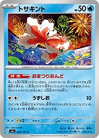 シークレットボックス【ポケモンカードトレカお買得価格通販