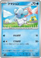 アブソルex【ポケモンカードトレカお買得価格通販:トレコロ】 アブソルex【ポケモンカードトレカお買得価格通販:トレコロ】