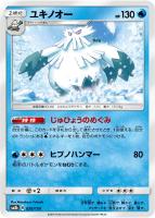 ☆PSA10 ヌオー S ホロ キラ SM8b 170/150 ポケモンカード