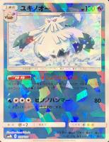 【ポケカ】C)ミラー仕様◇ユキノオー