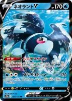 【ポケカ】RR◇ネオラントV
